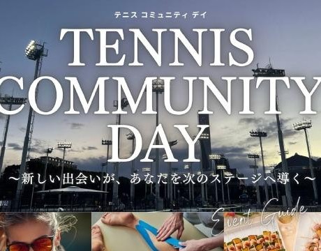 テニスを通じた新たな出会いの場！有明で「Tennis Community Day」が開催